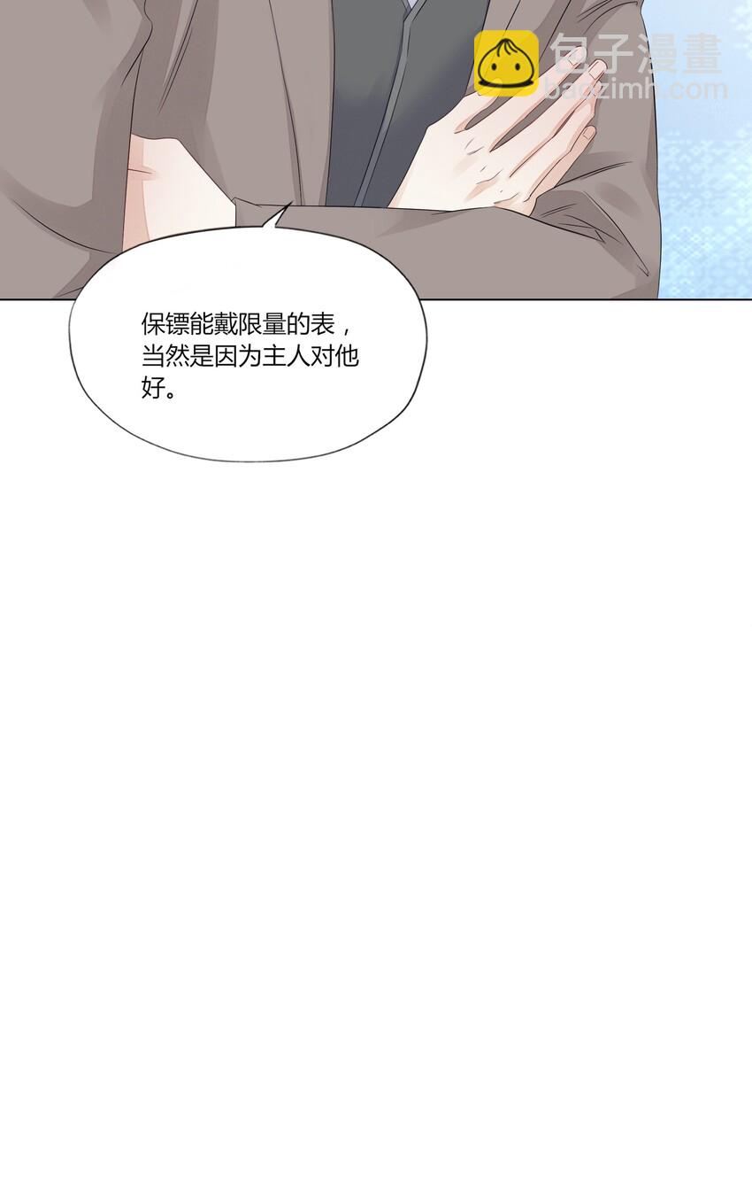 013 诱骗-第13话