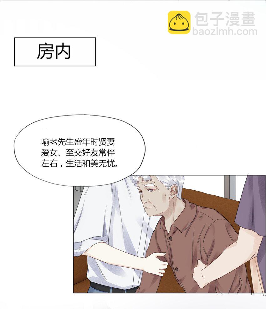 015 爸爸永远在你身边-第15话