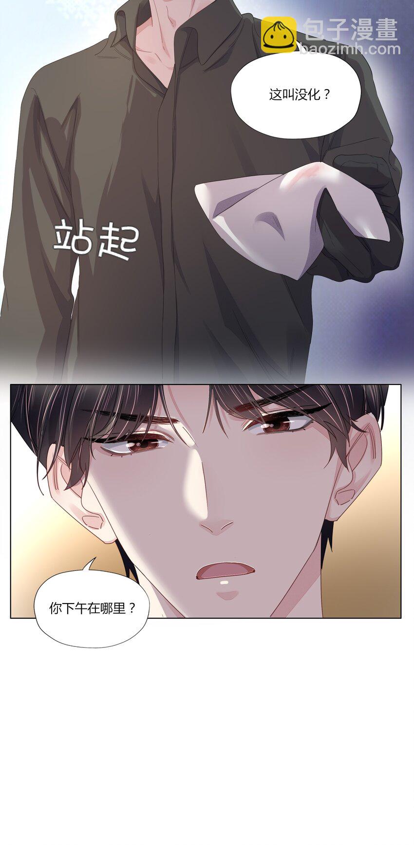 017 乖乖的，别乱动-第17话