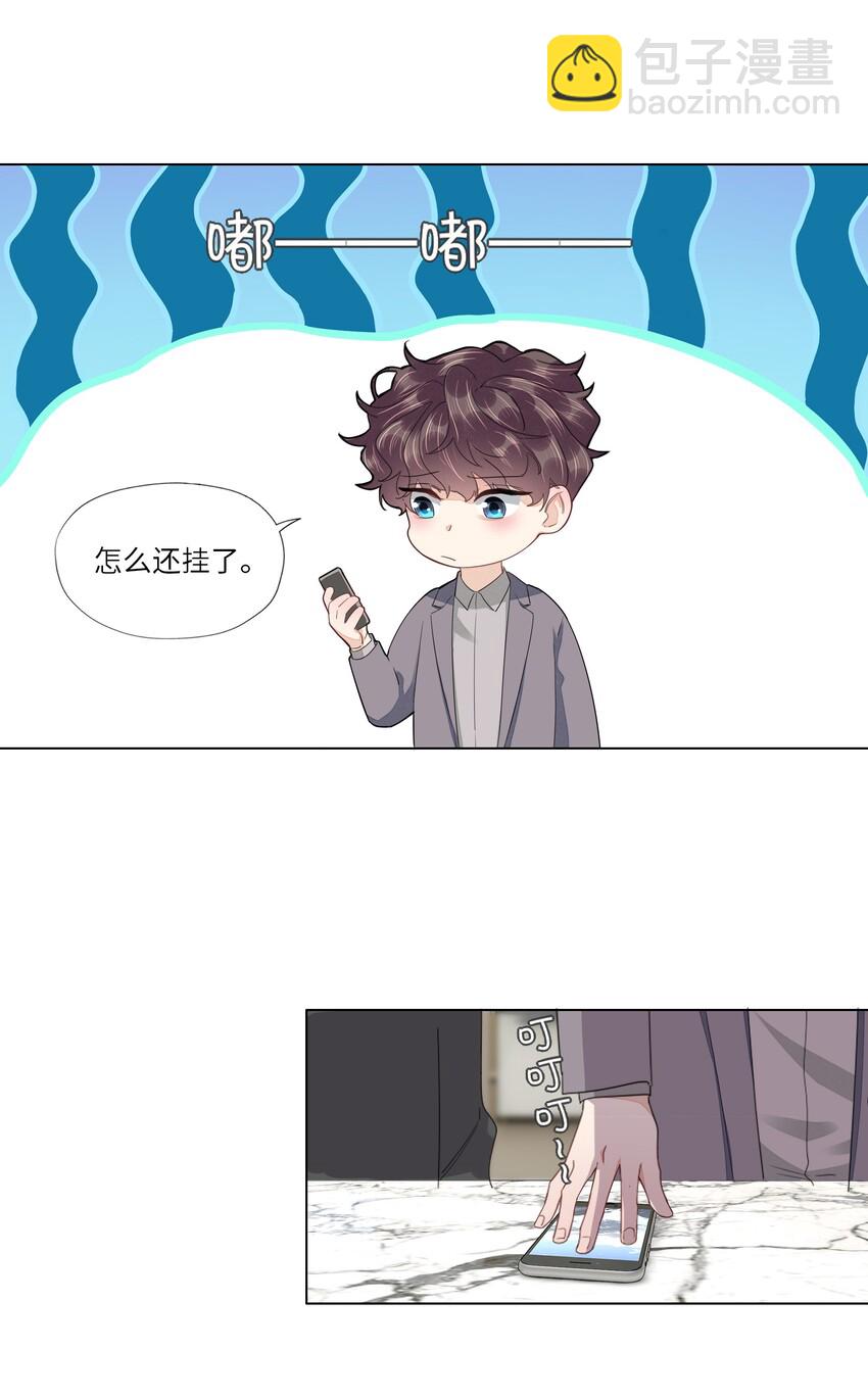 019 认错-第19话