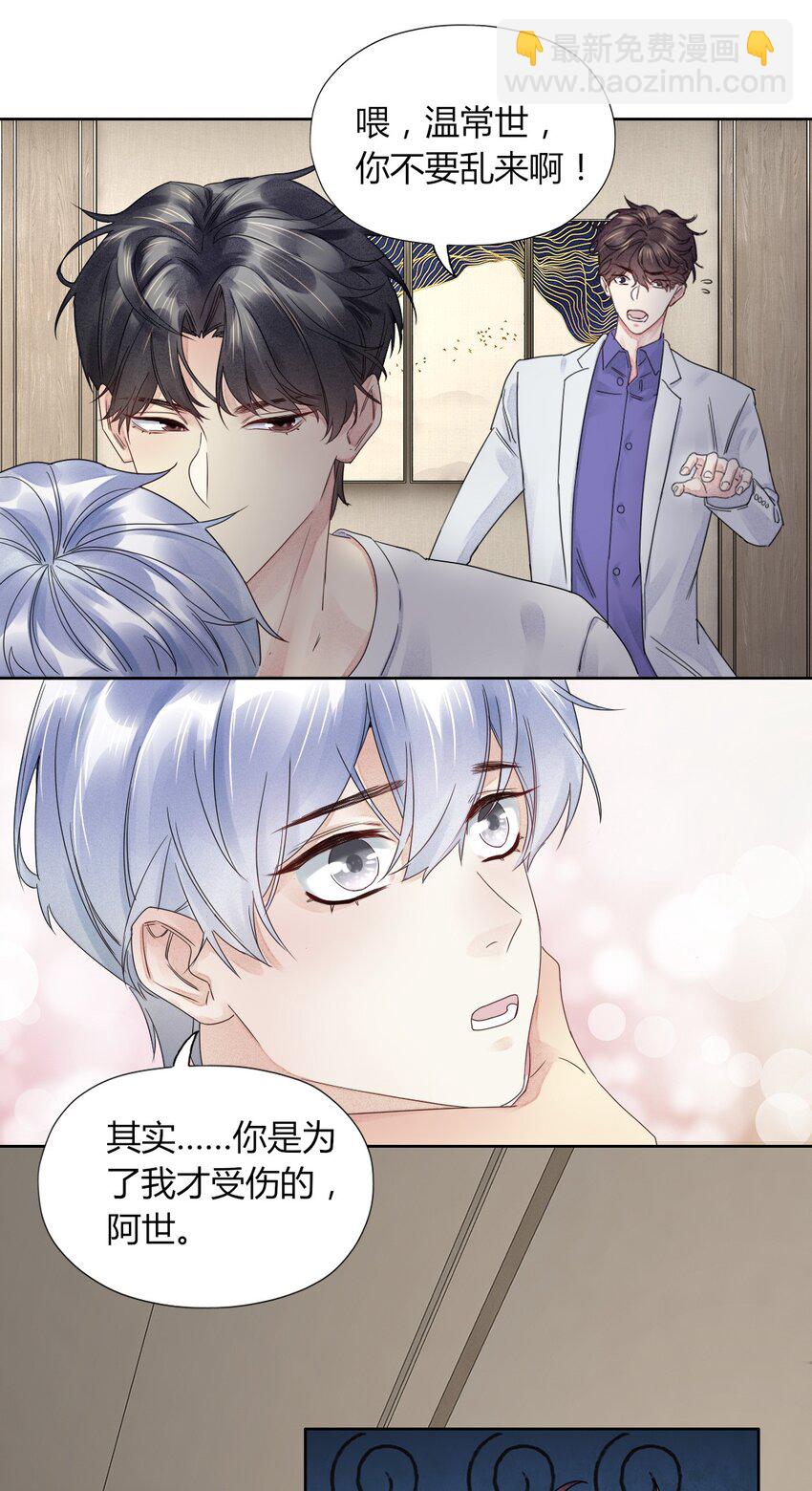 003 我会对你负责的-第3话