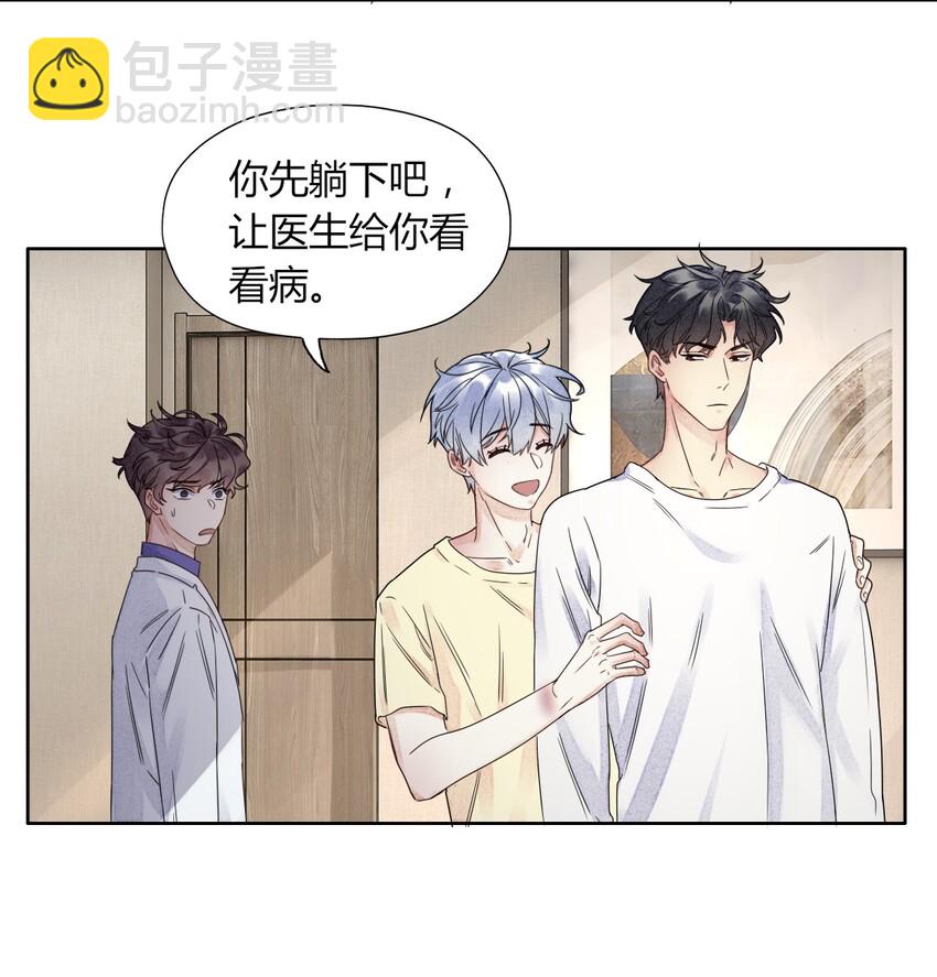 003 我会对你负责的-第3话