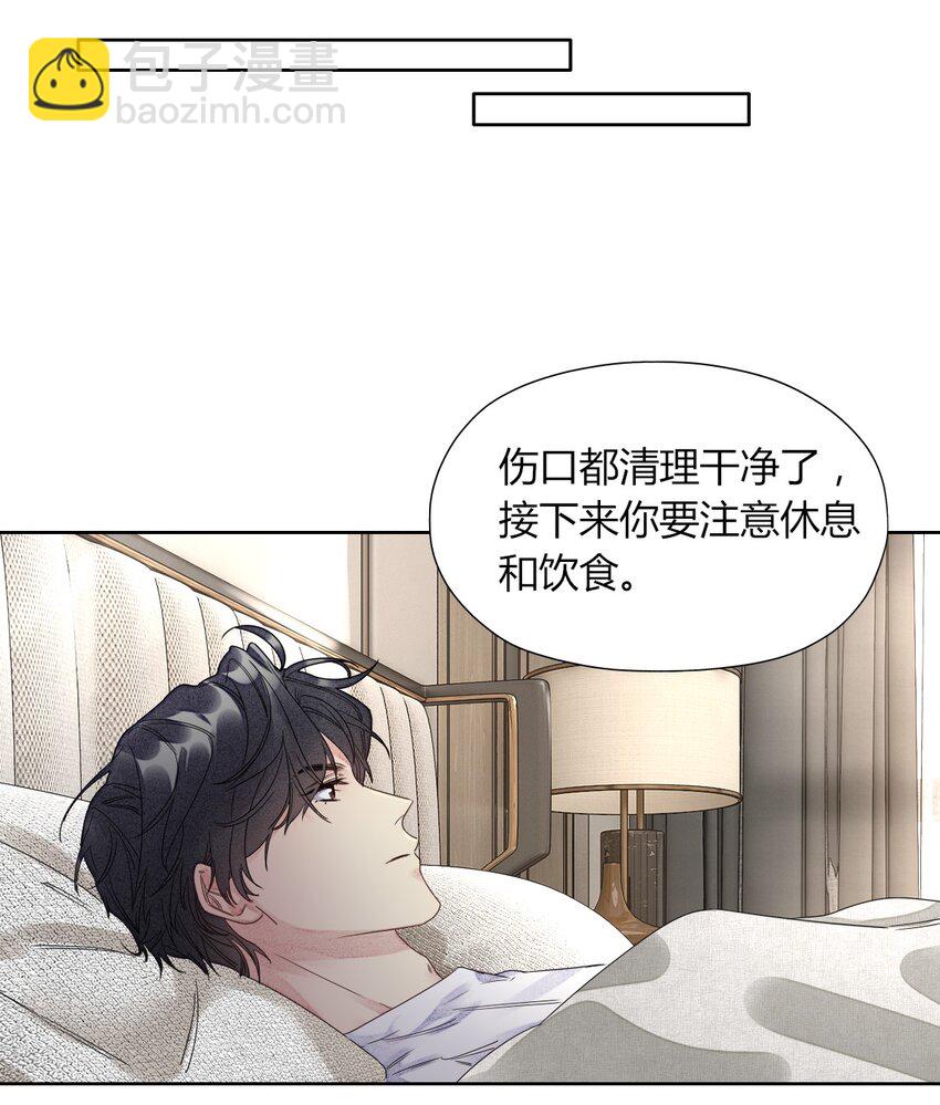 003 我会对你负责的-第3话