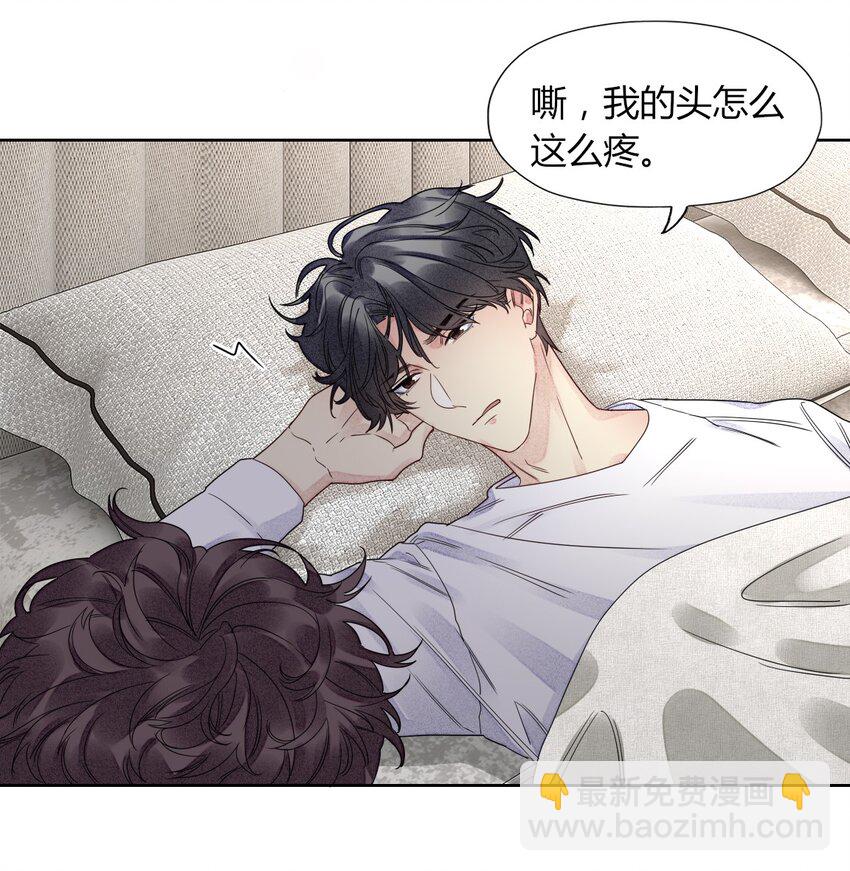 003 我会对你负责的-第3话