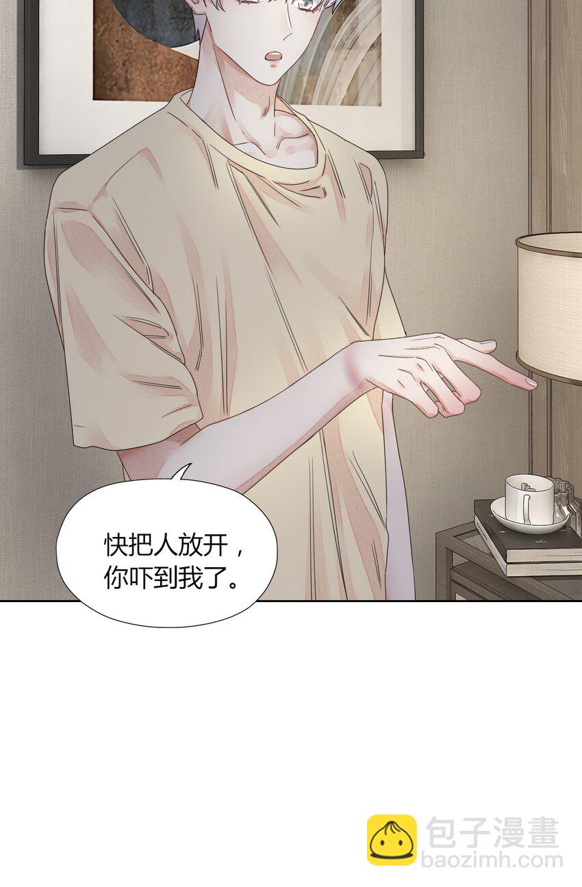 003 我会对你负责的-第3话