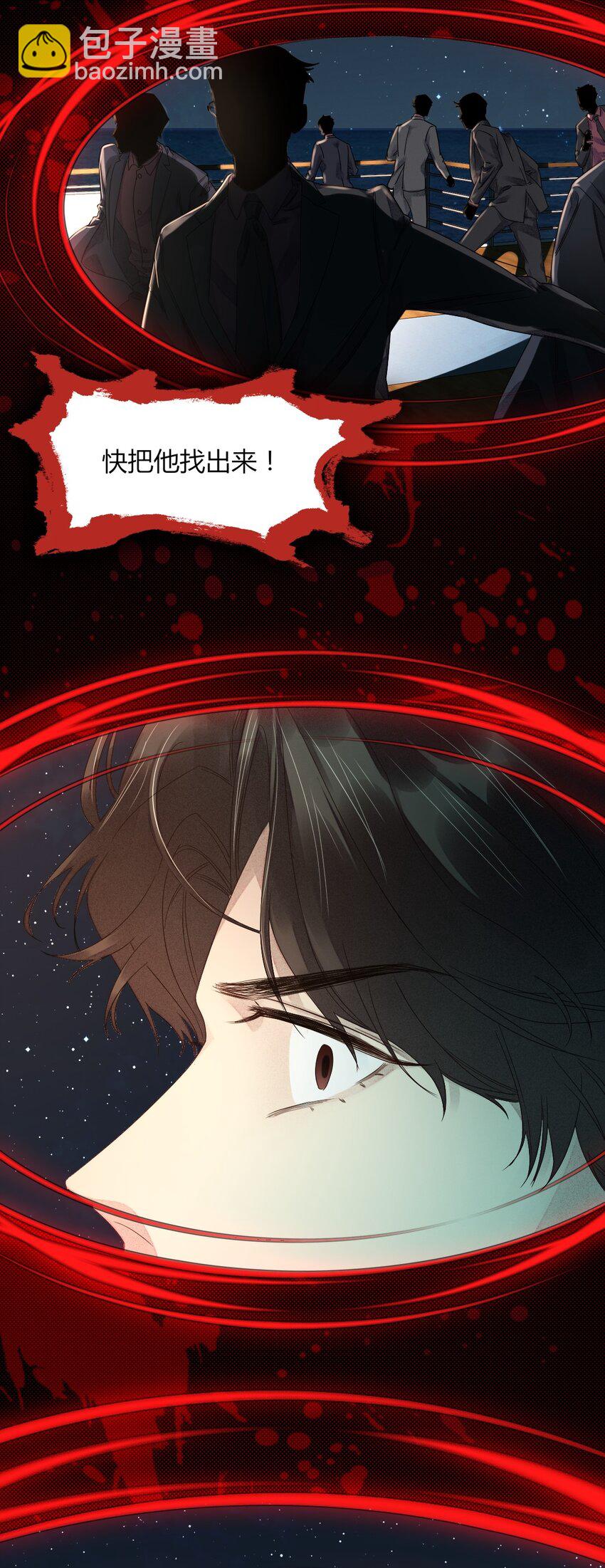 003 我会对你负责的-第3话