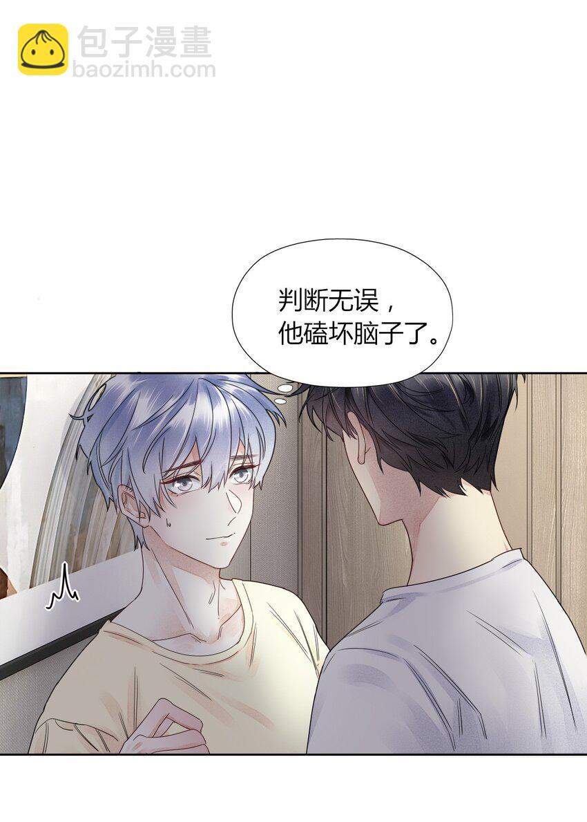 003 我会对你负责的-第3话