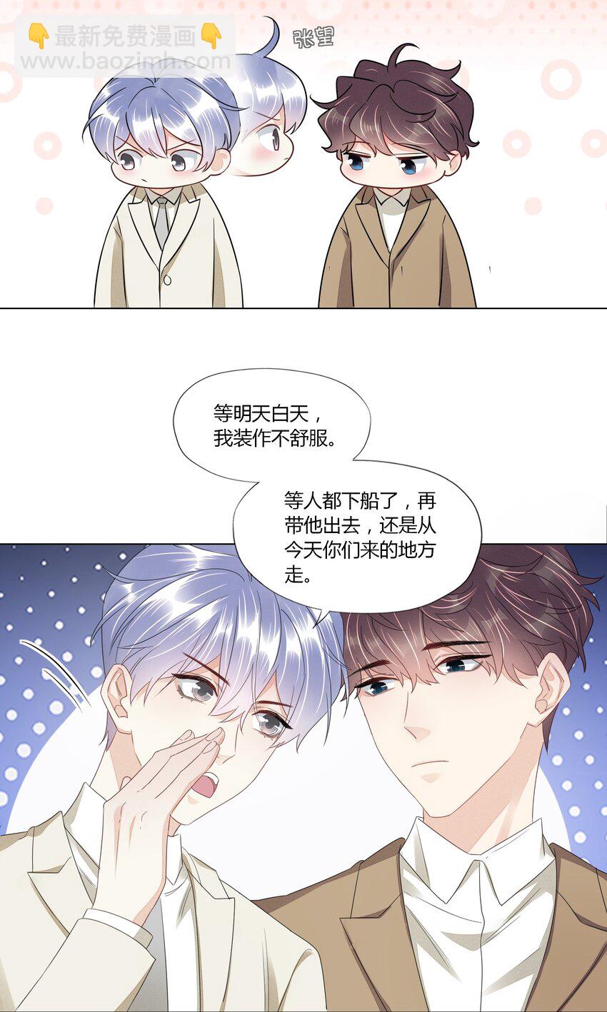 021 顺利上船-第21话
