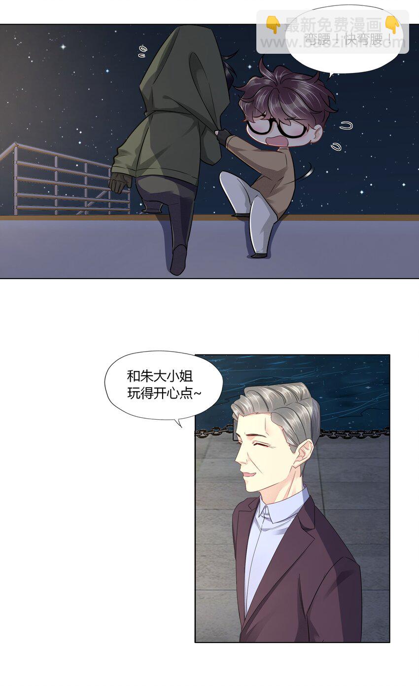 021 顺利上船-第21话