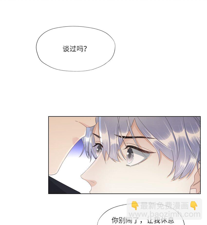 023 你好纯-第23话
