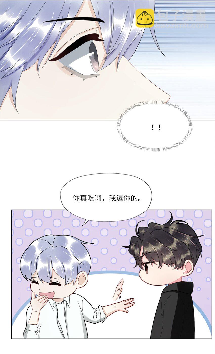 029 你哄哄我嘛-第29话