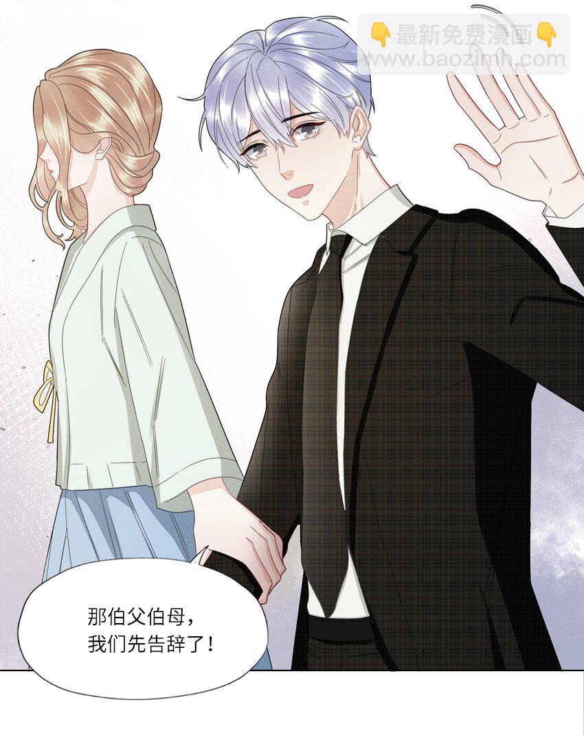 031 你在跟谁地下恋？-第31话