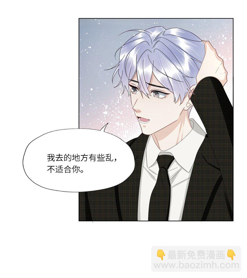 031 你在跟谁地下恋？-第31话