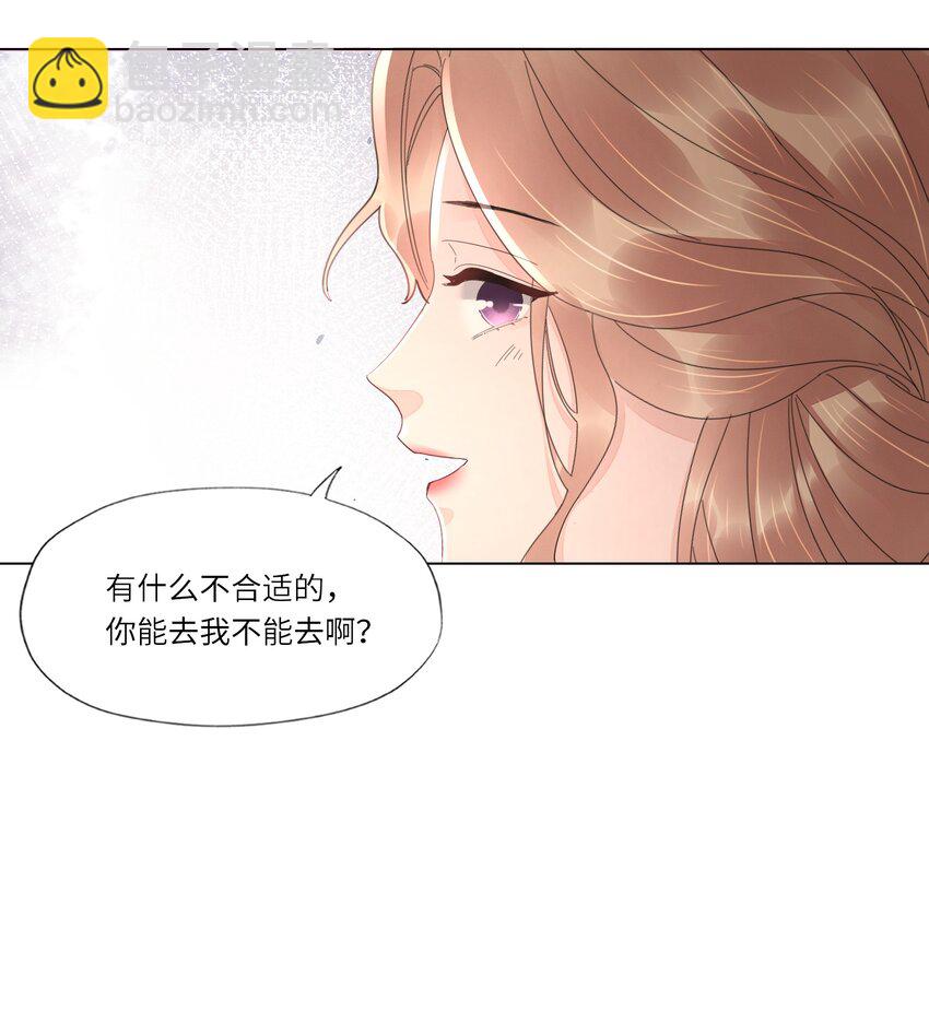031 你在跟谁地下恋？-第31话