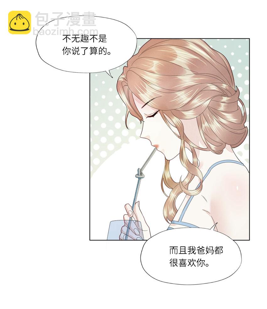 031 你在跟谁地下恋？-第31话