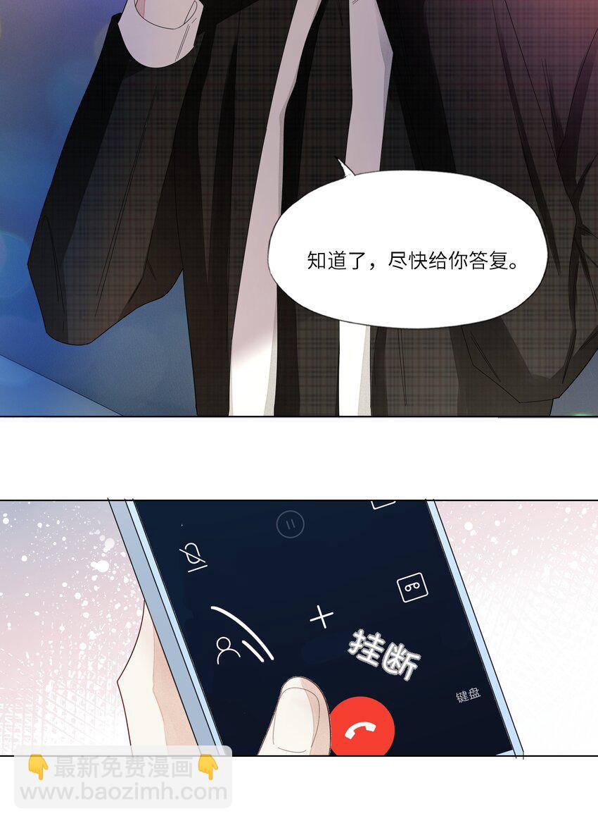 031 你在跟谁地下恋？-第31话