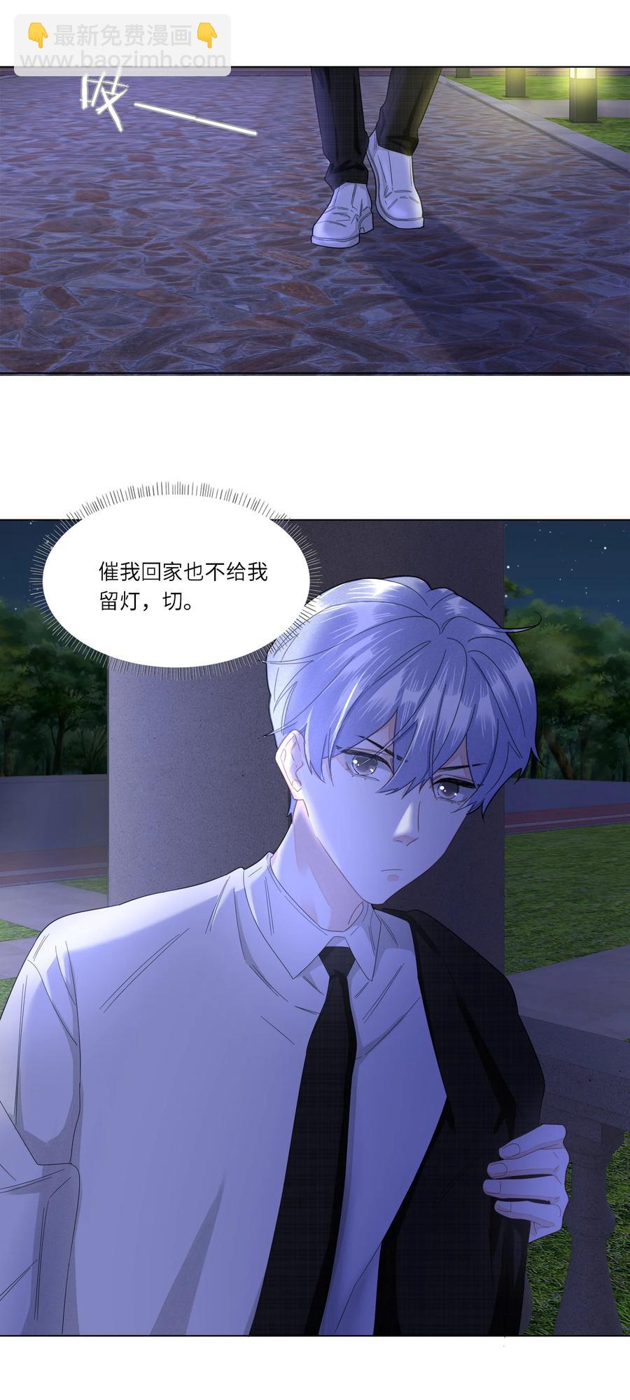 032 你咬痛我了-第33话
