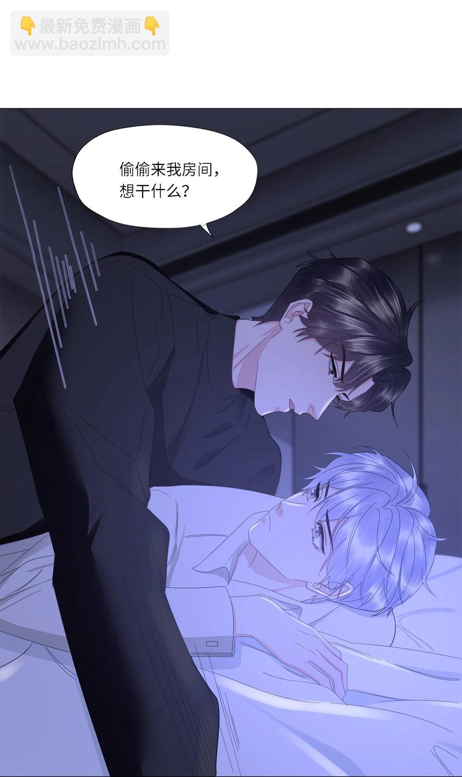 032 你咬痛我了-第33话