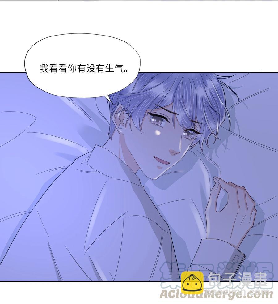 032 你咬痛我了-第33话