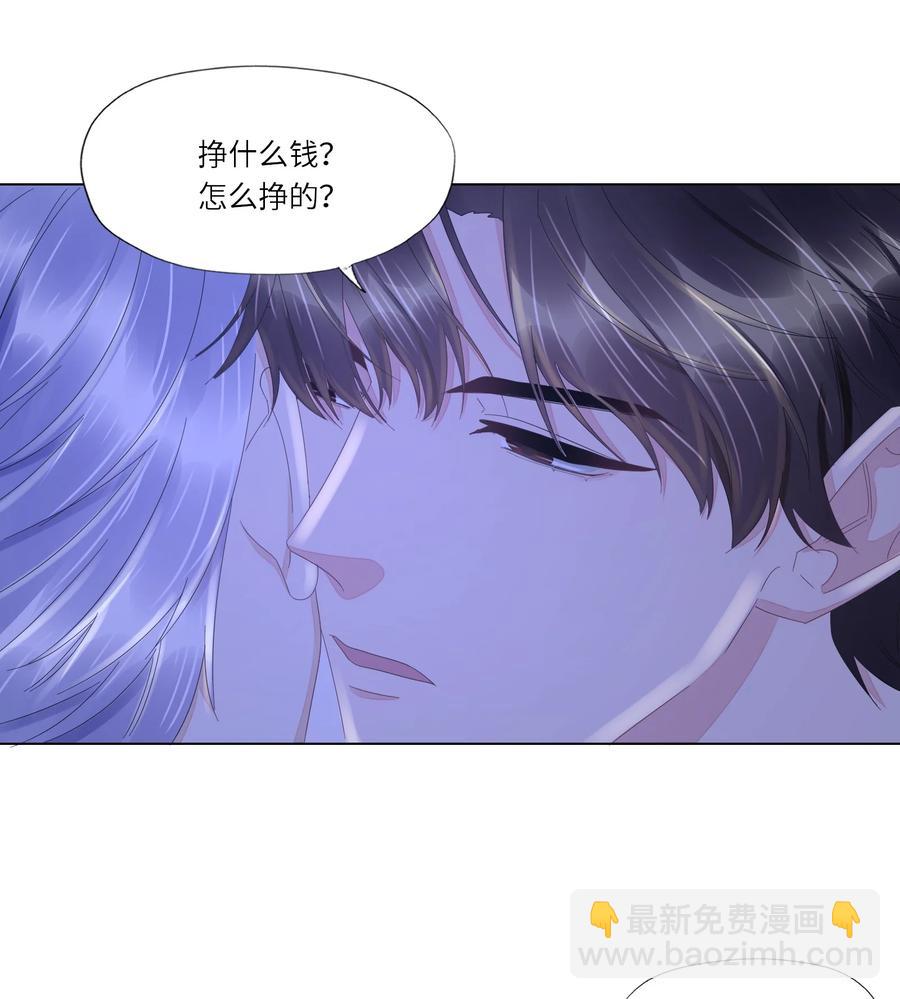 032 你咬痛我了-第33话