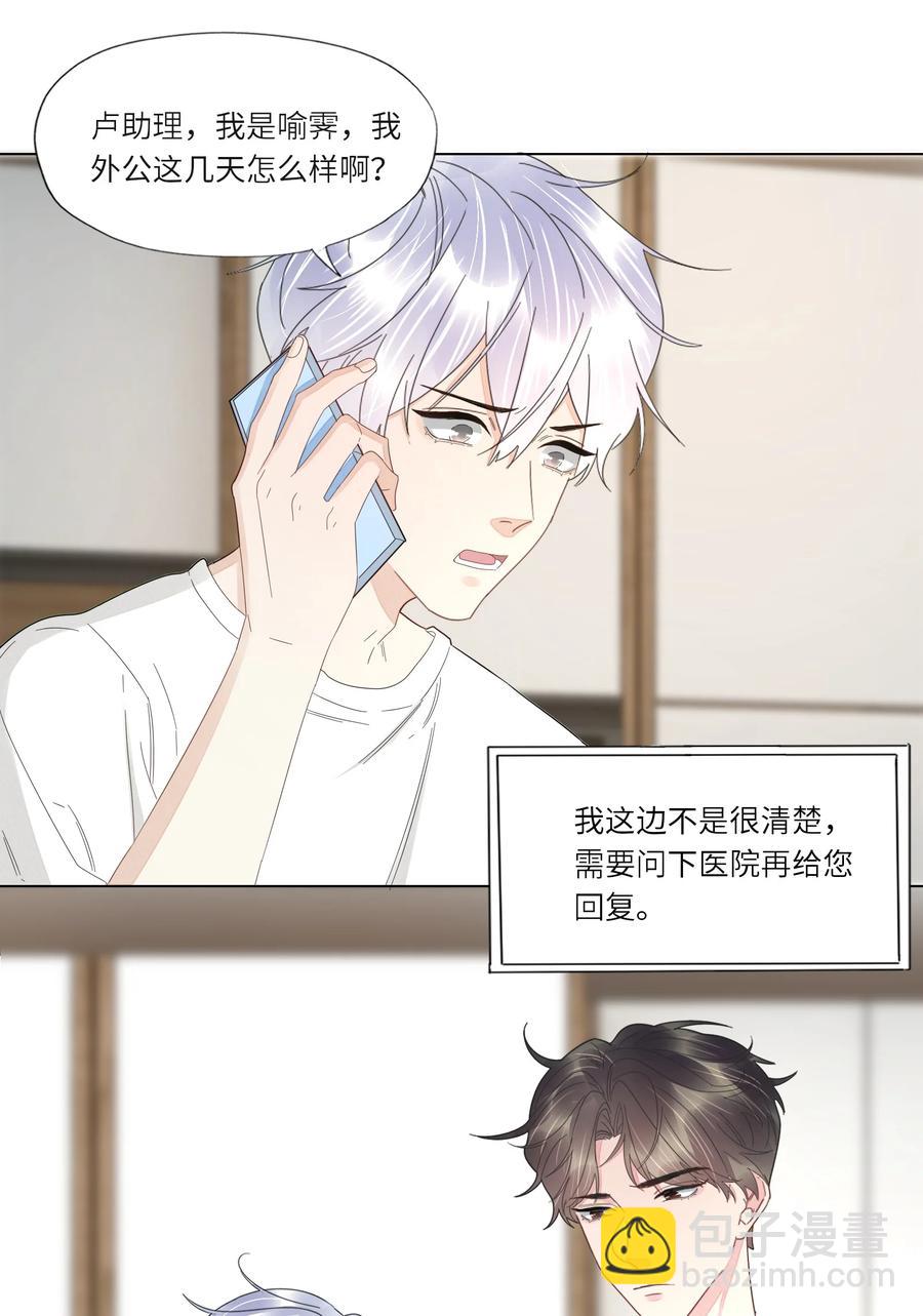 034 你已经够好看了-第35话