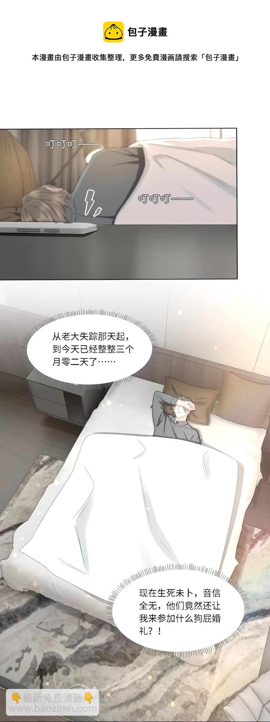 036 我们会更好的-第37话