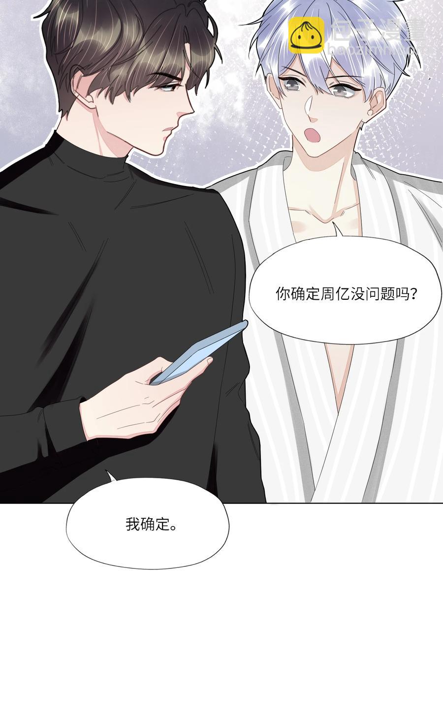 036 我们会更好的-第37话