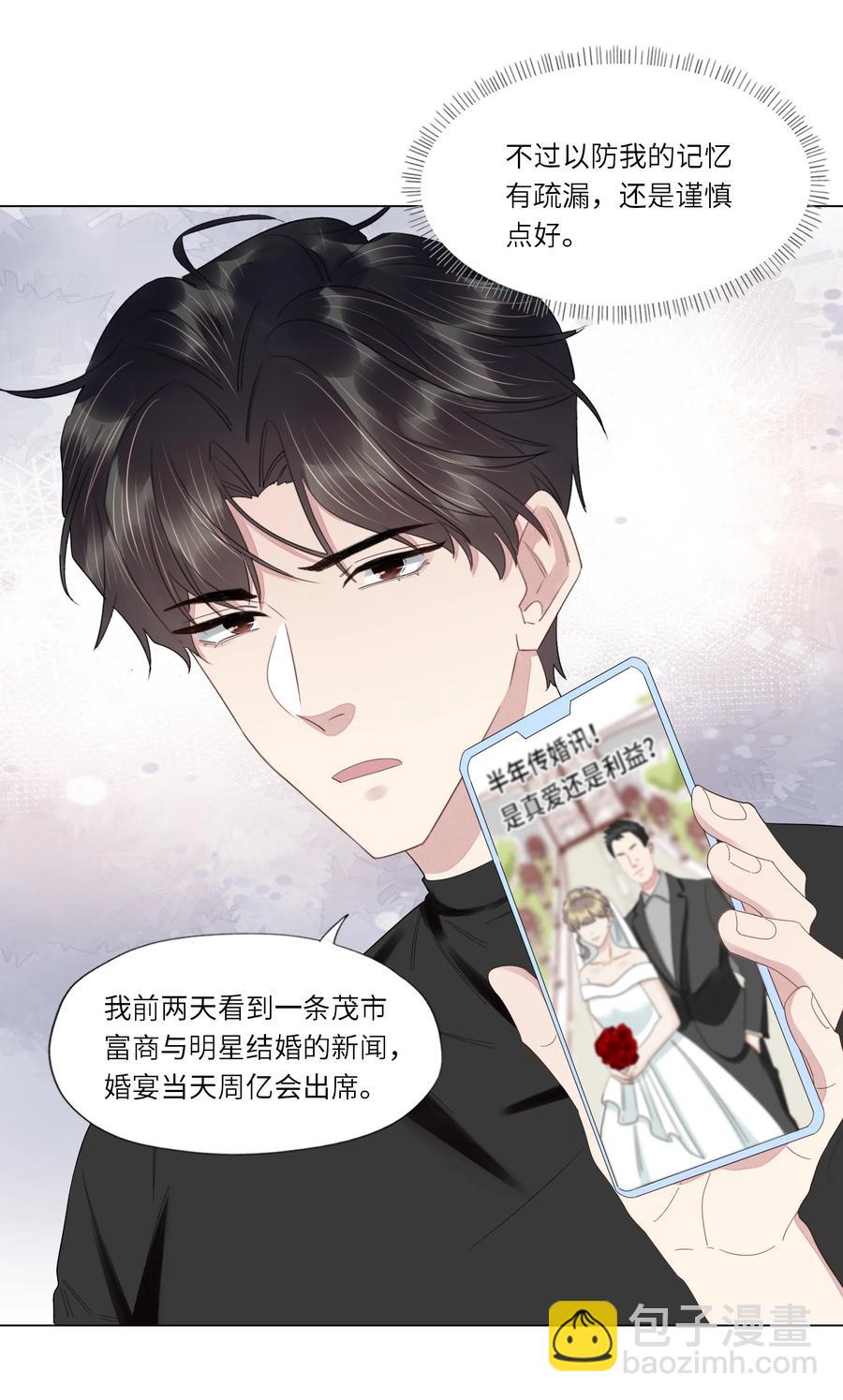036 我们会更好的-第37话
