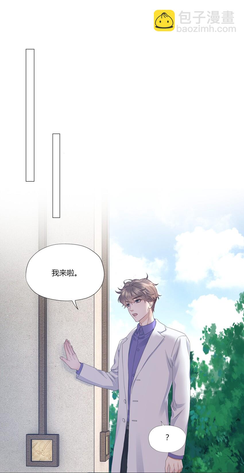 005 别碰我-第5话