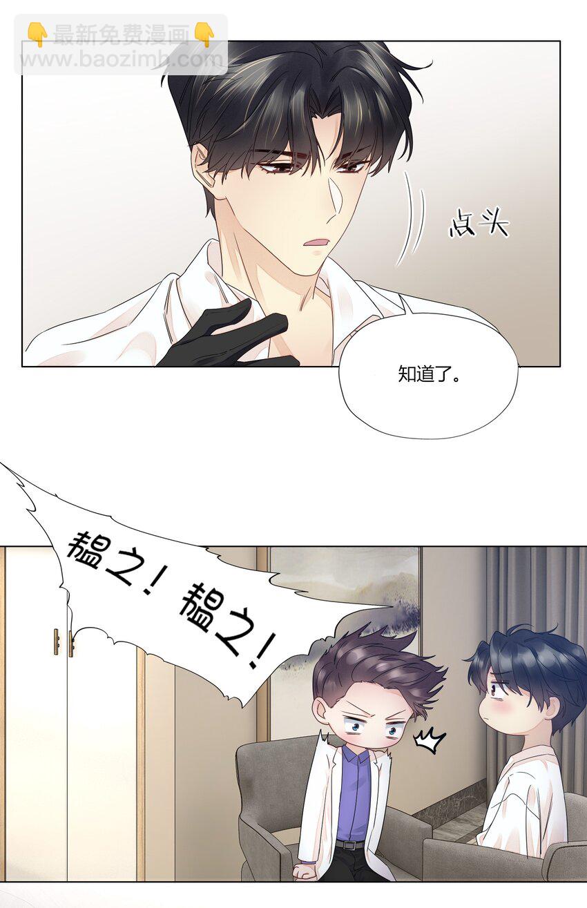 005 别碰我-第5话
