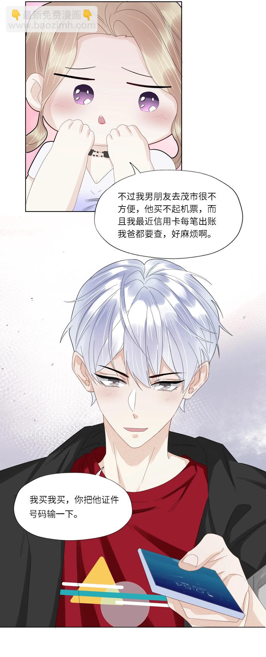 040 他的记忆&hellip;&hellip;(1/2)-第41话