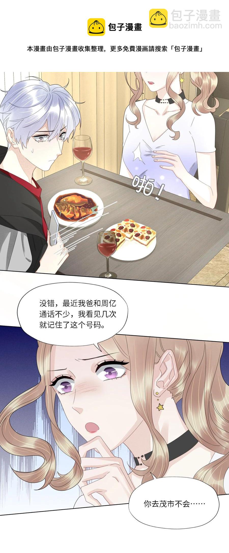 040 他的记忆&hellip;&hellip;(1/2)-第41话