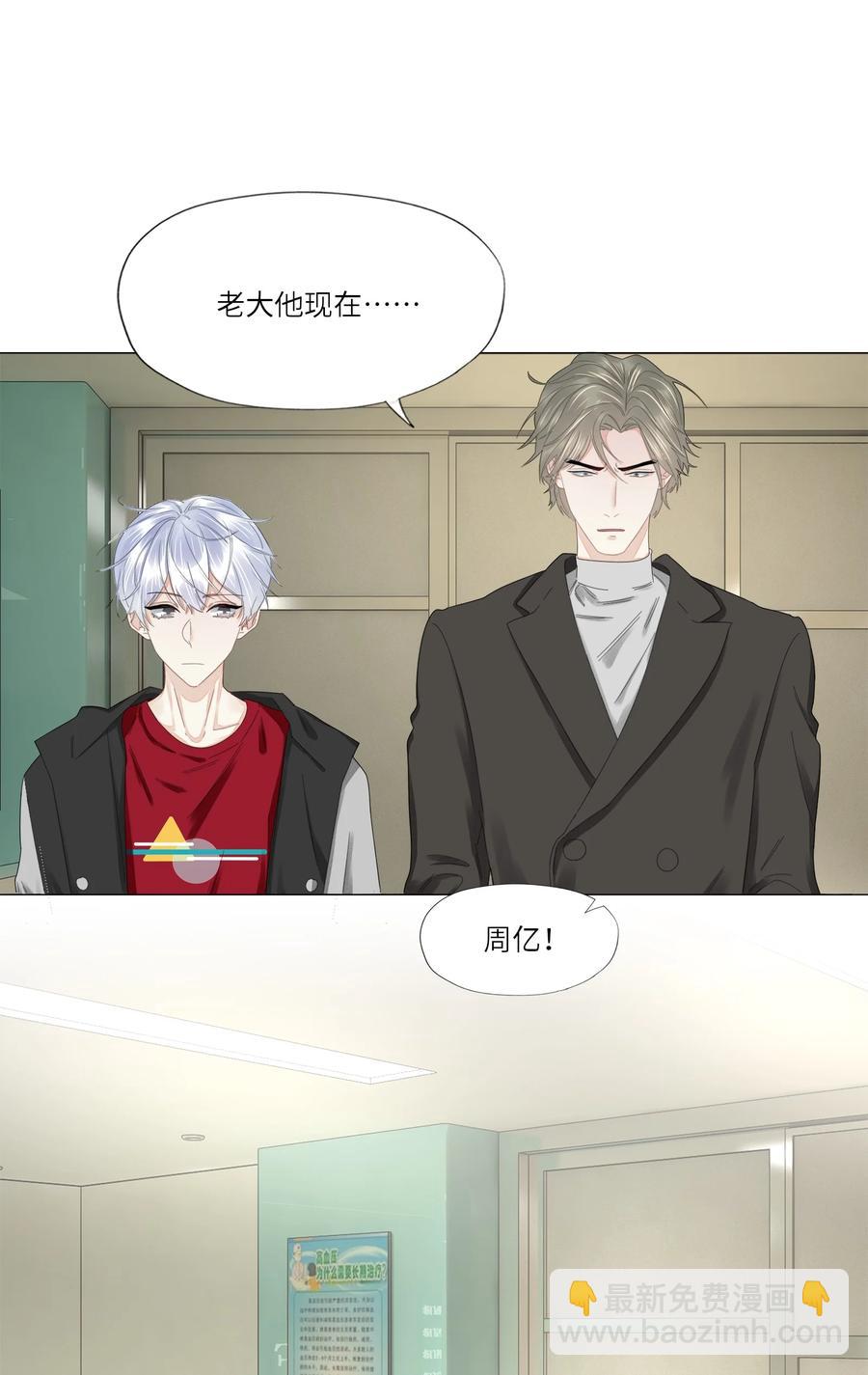 040 他的记忆&hellip;&hellip;(1/2)-第41话