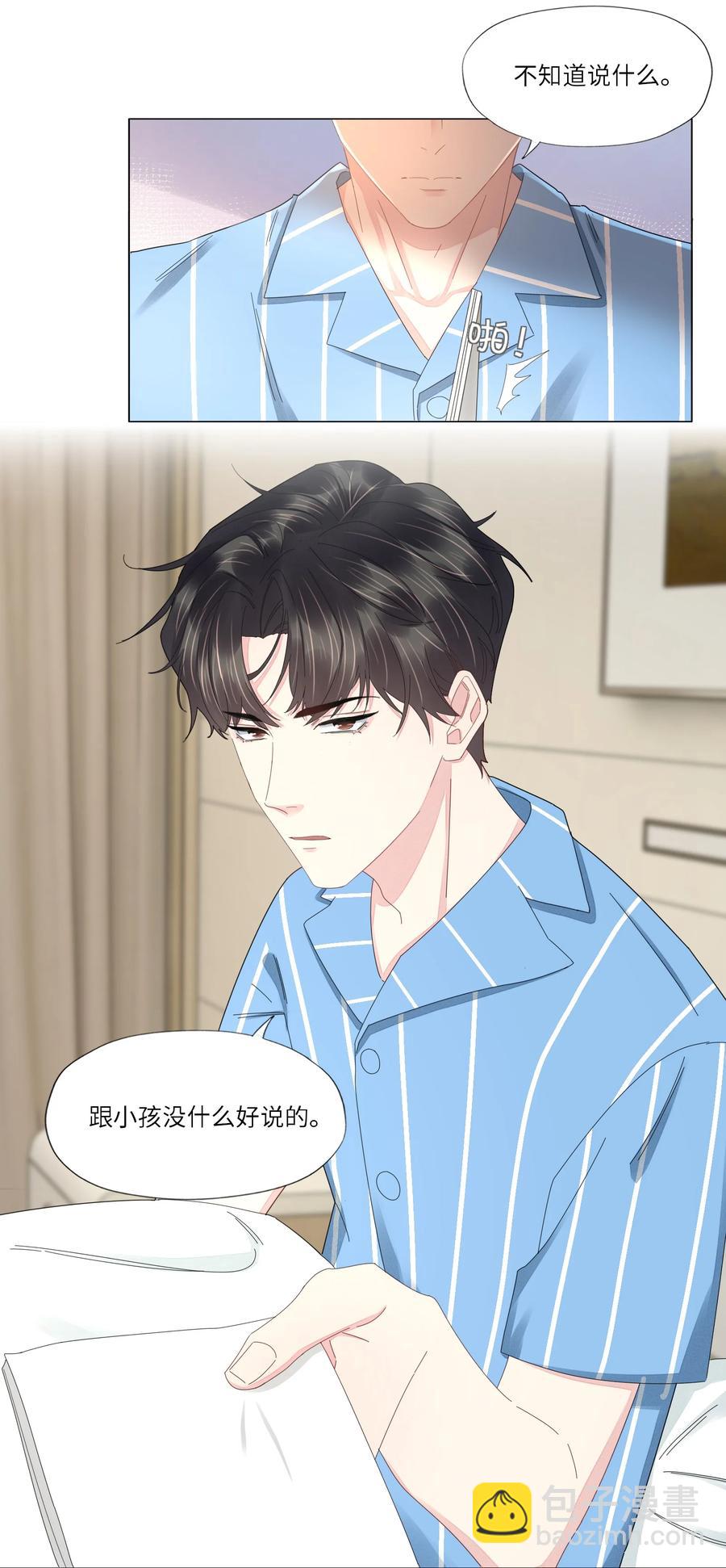 040 他的记忆&hellip;&hellip;(1/2)-第41话