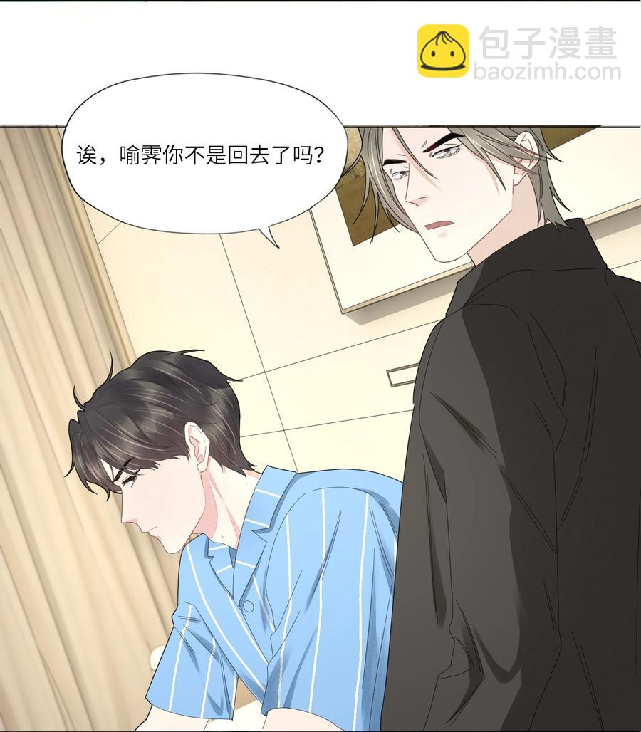 040 他的记忆&hellip;&hellip;(1/2)-第41话