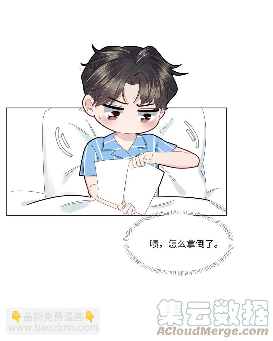 042 我为什么会救你？-第43话