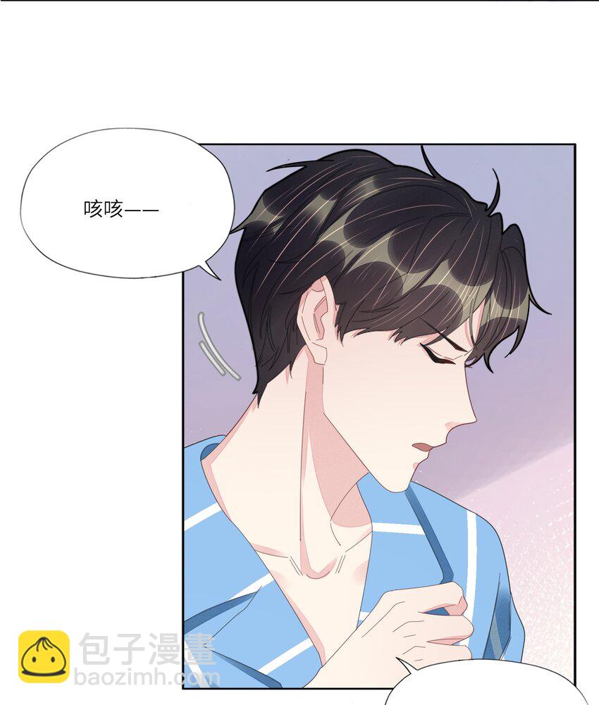 044 他这是在留我？-第45话