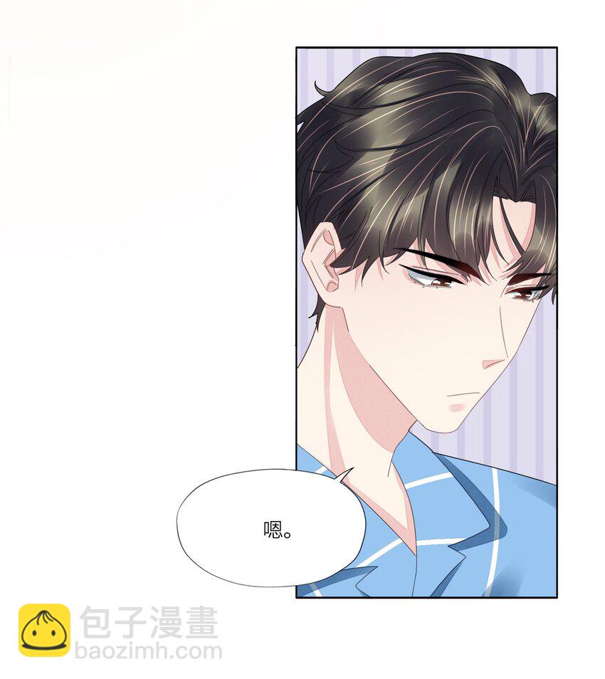 044 他这是在留我？-第45话