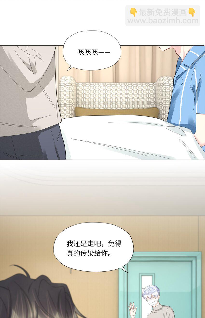 044 他这是在留我？-第45话