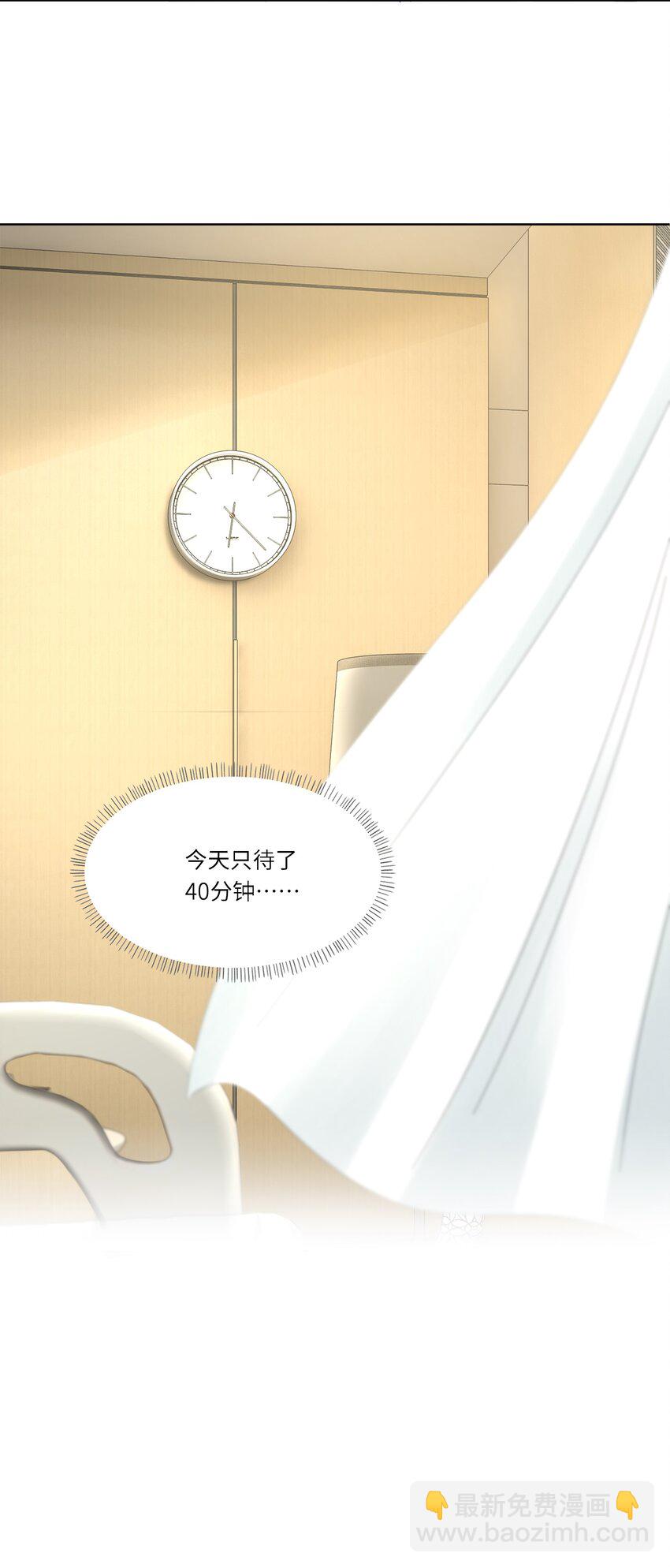 044 他这是在留我？-第45话
