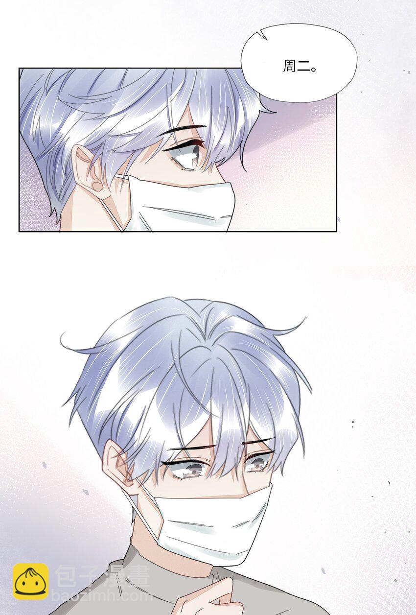 044 他这是在留我？-第45话