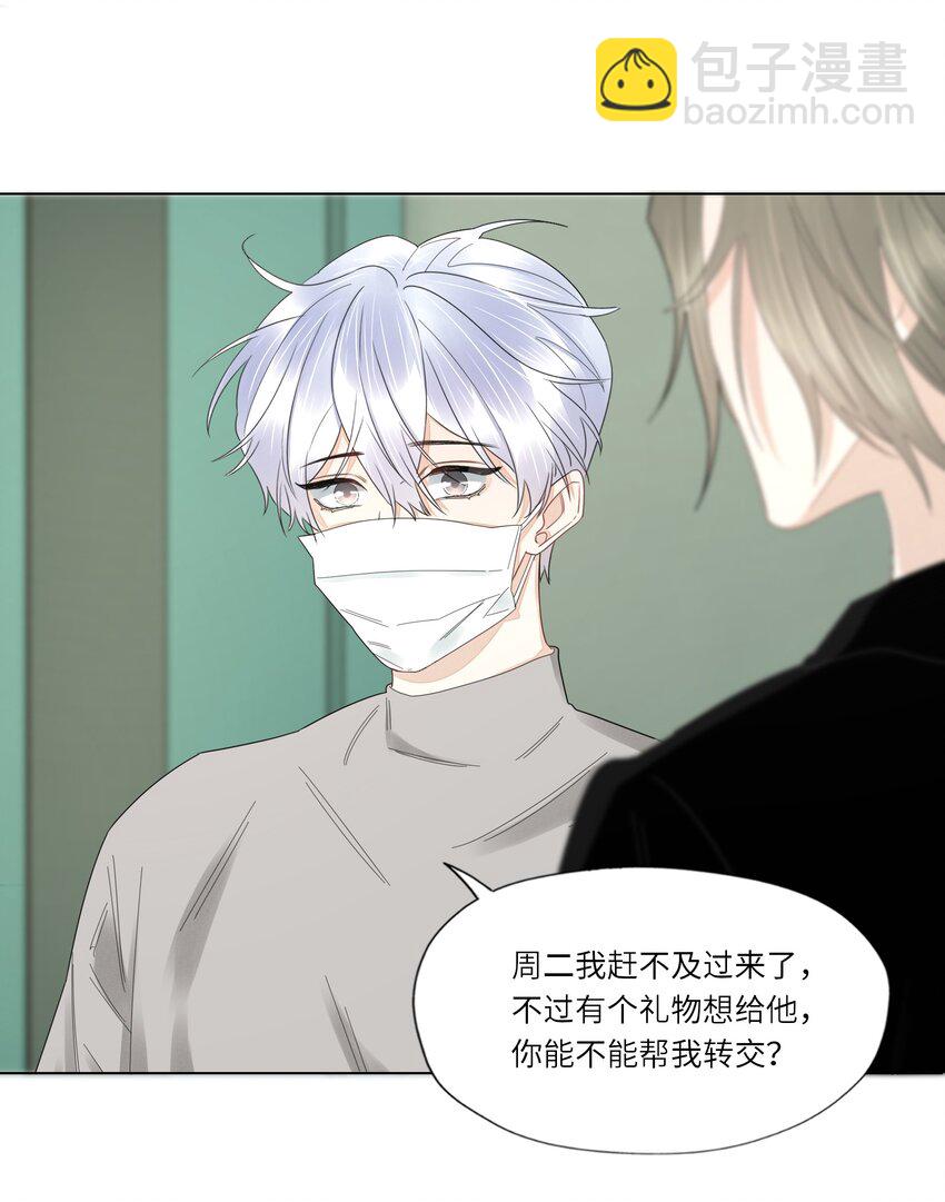 044 他这是在留我？-第45话
