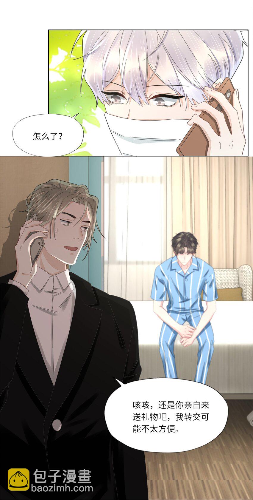 044 他这是在留我？-第45话
