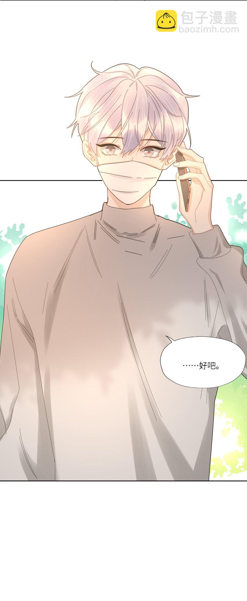 044 他这是在留我？-第45话
