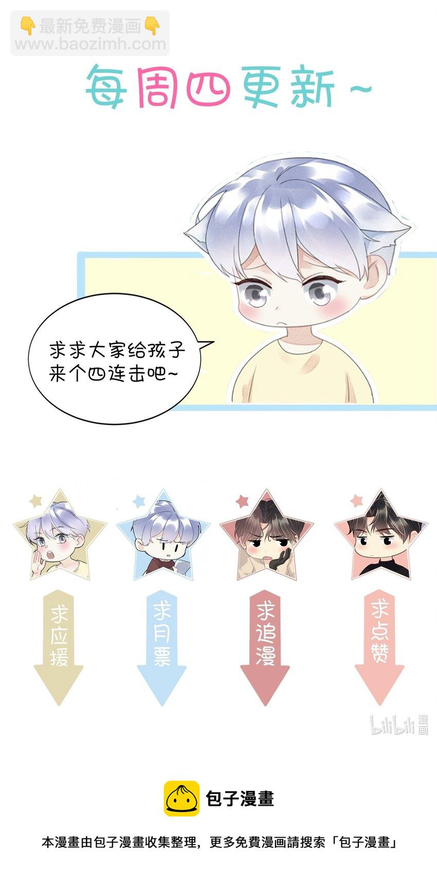 044 他这是在留我？-第45话