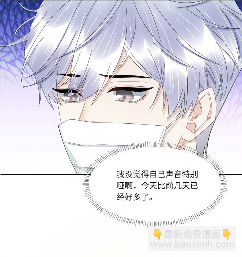 044 他这是在留我？-第45话