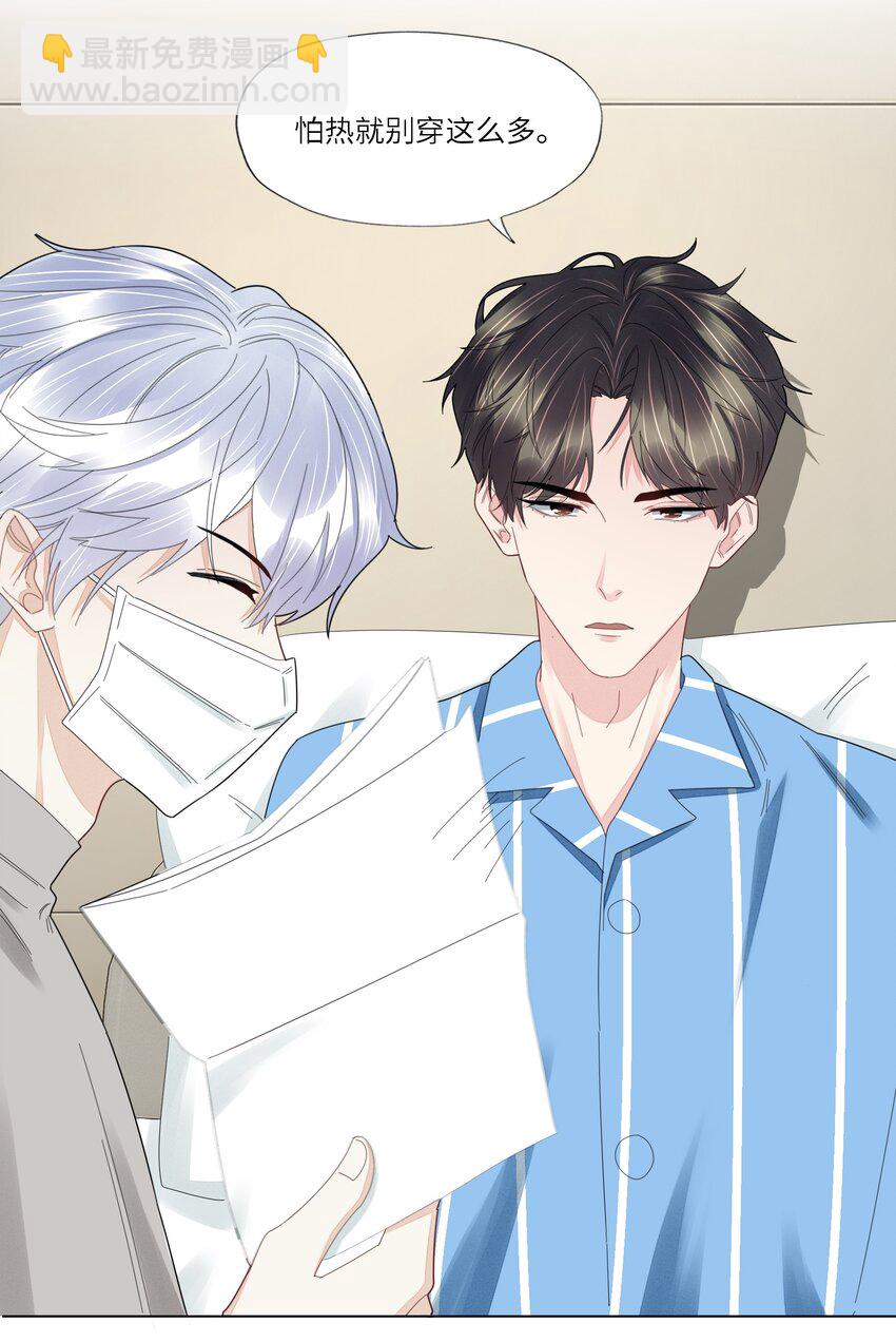 044 他这是在留我？-第45话