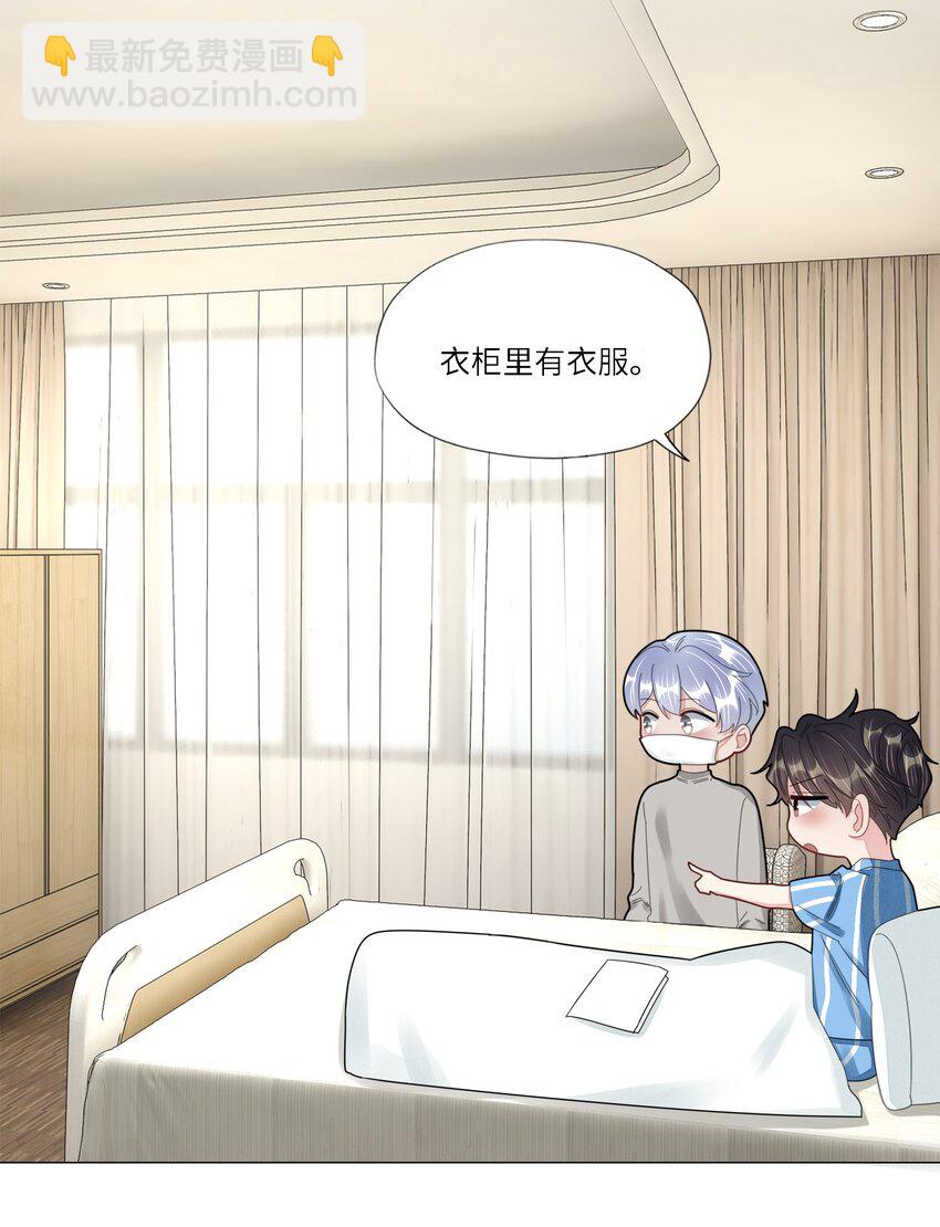 044 他这是在留我？-第45话