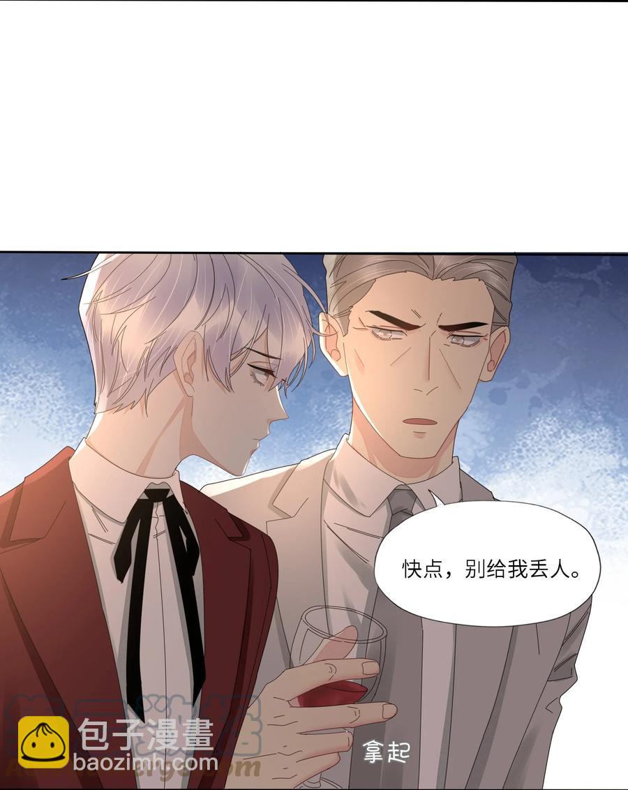 046 胃疼就别喝了-第47话