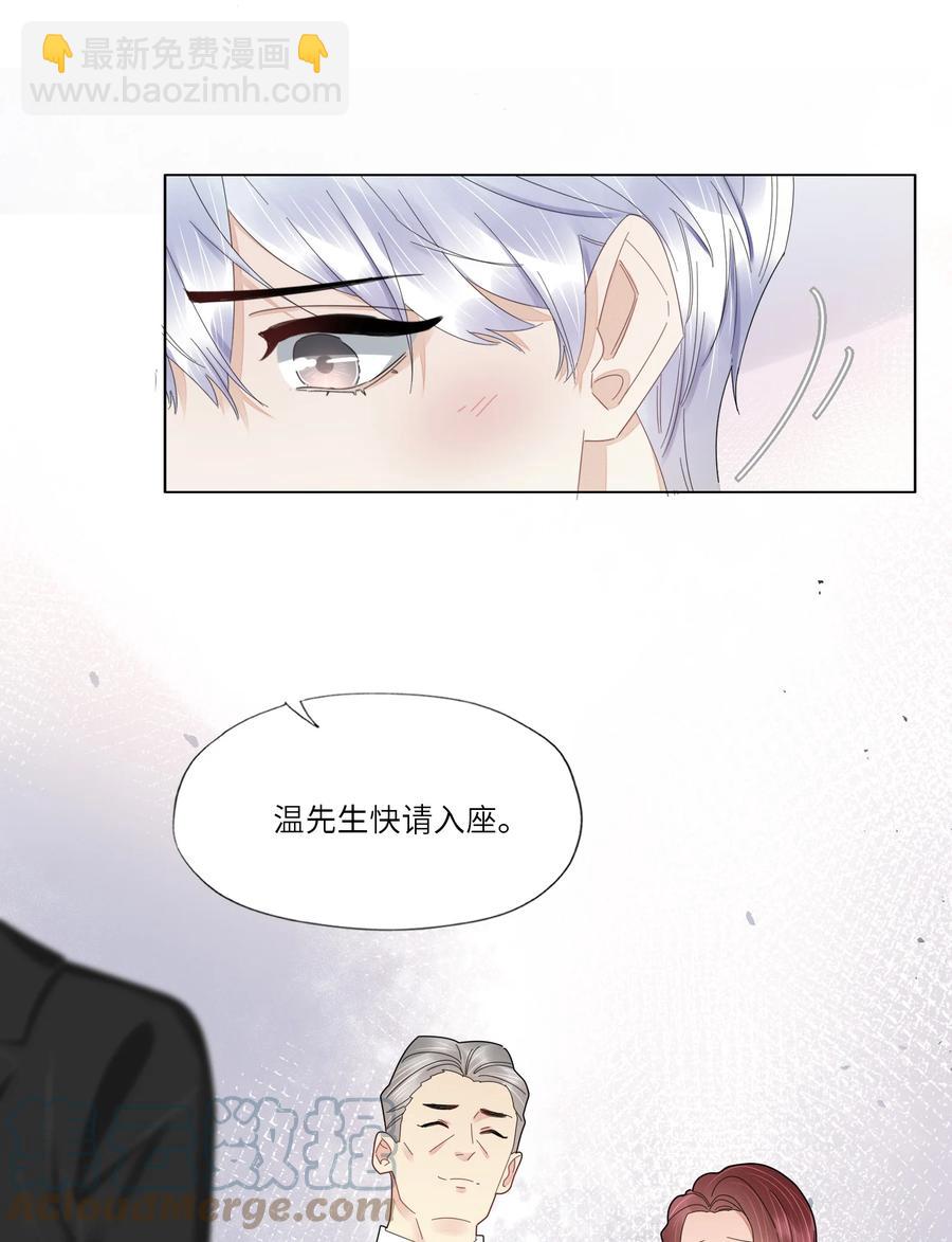 046 胃疼就别喝了-第47话